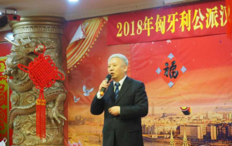 Kínai Nagykövetség Újévi Fogadás
